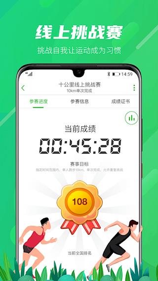 两步路户外助手app