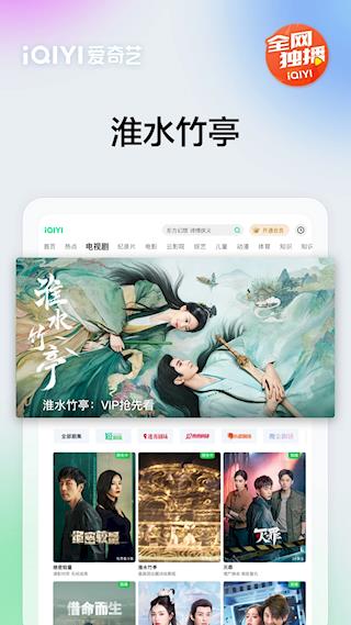 爱奇艺PAD