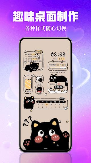壁纸秀秀软件