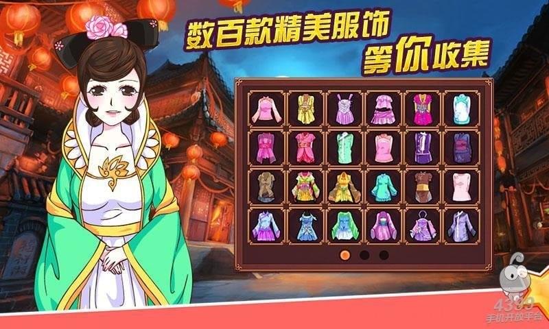 皇后成长计划2