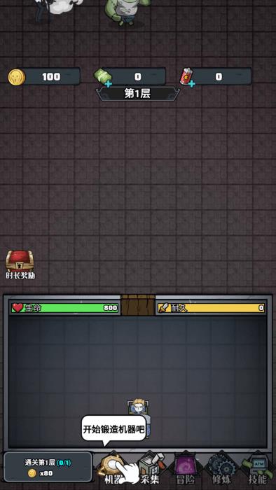 猎梦大冒险
