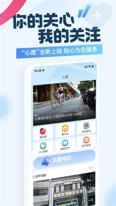 新花城日报