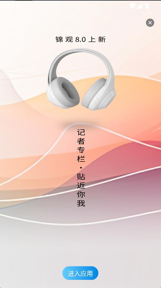 成都日报锦观