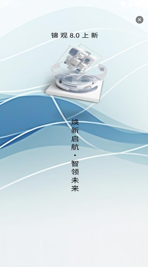 成都日报锦观