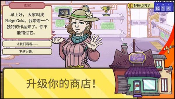 经销商的生活2