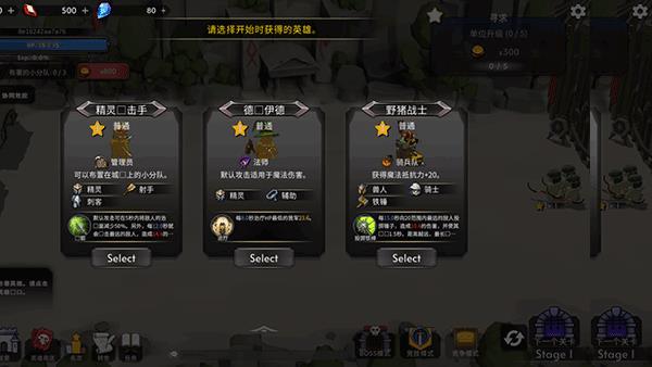 王国养成2