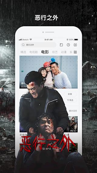 乐视视频手机版