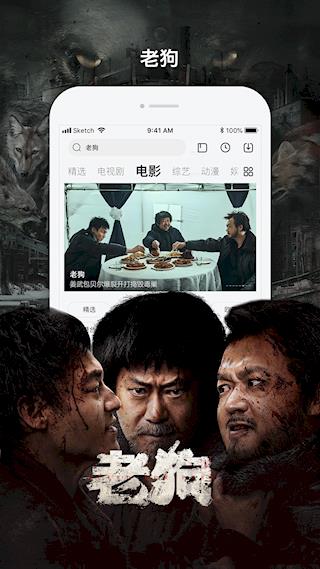 乐视视频手机版