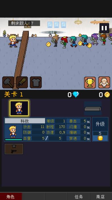 小小像素守卫