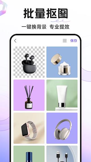Knockout智能抠图P图