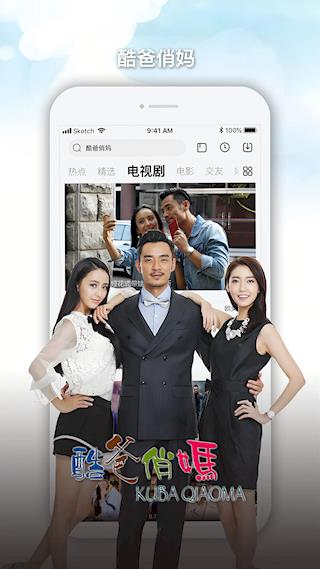 乐视视频手机版