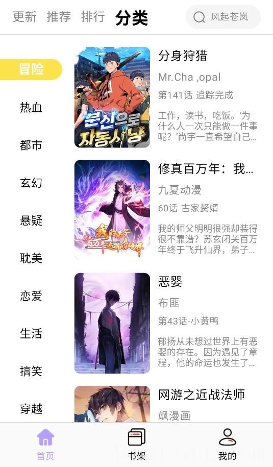 酷漫星