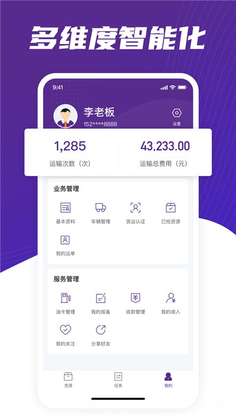 中通智运