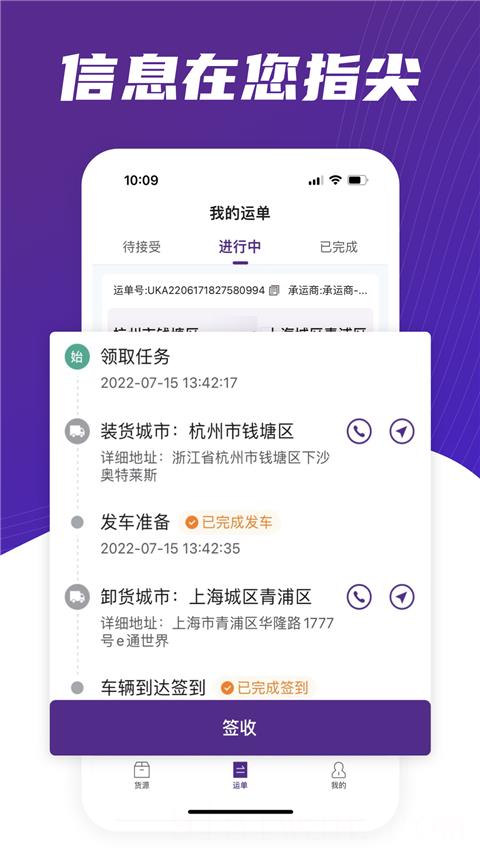 中通智运
