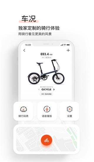骑记