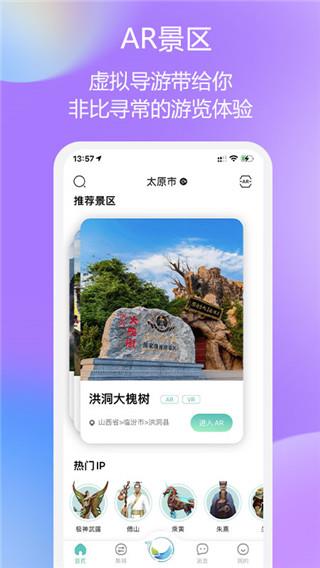 云游天下
