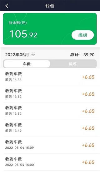 谁叫随到网约车