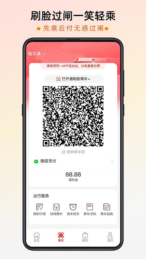 智惠行