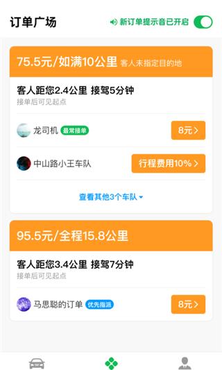 超级代驾