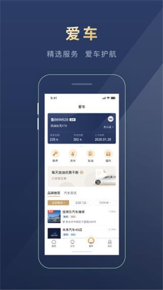 慧停车