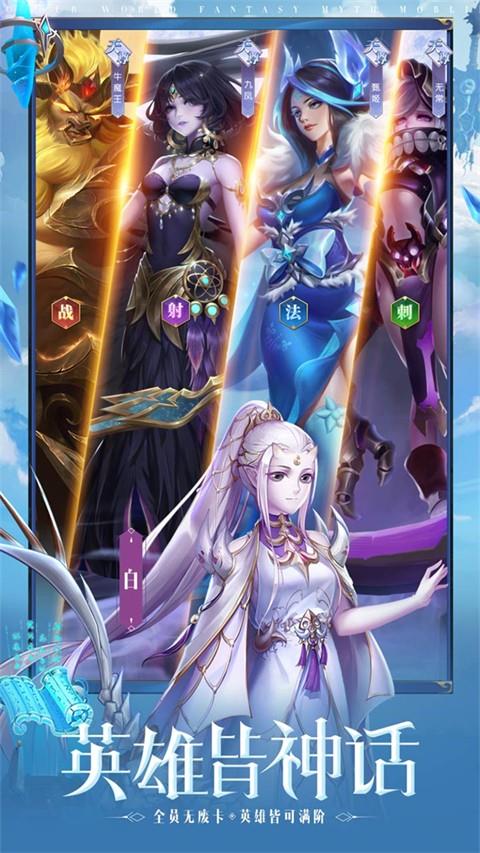幻想神话志