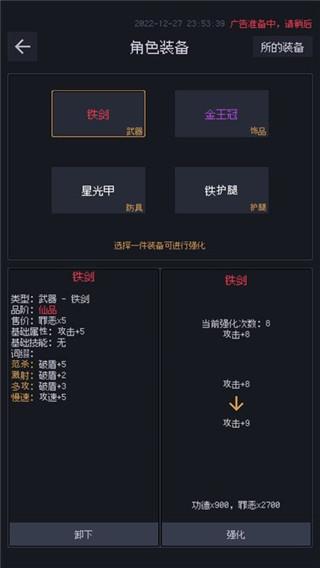 善恶启示录