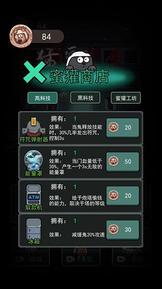猛鬼宿舍2025