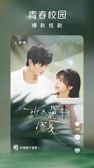 红果免费短剧最新版