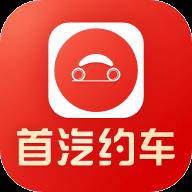 首汽约车车主