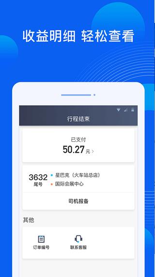 雷利出行