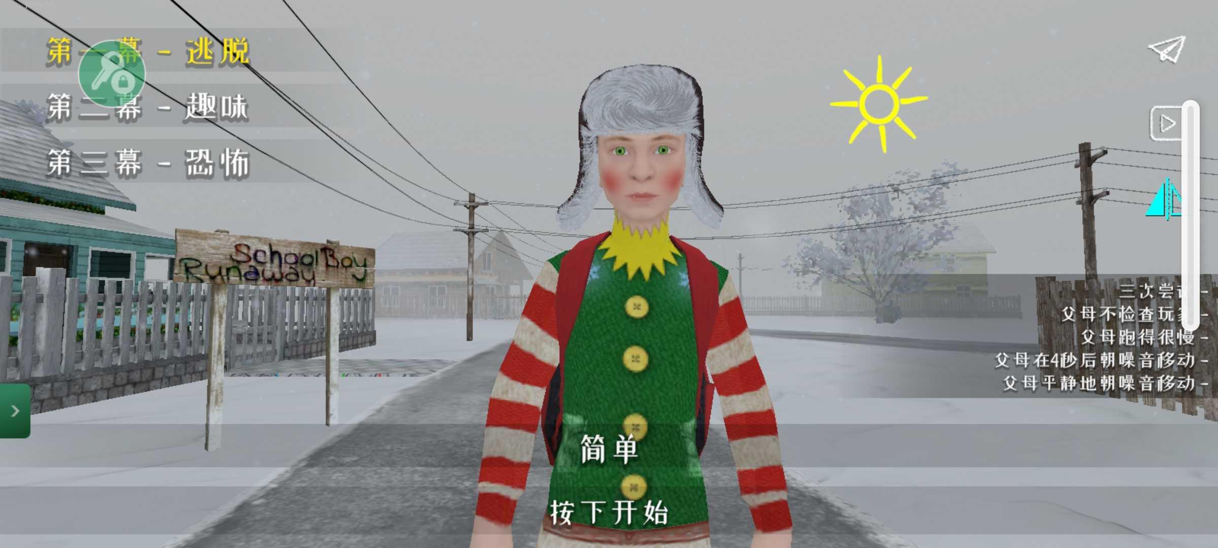 逃离家暴圣诞节模组