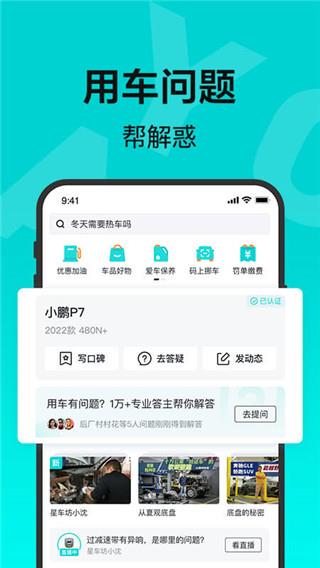 有驾
