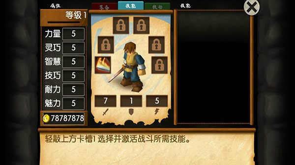 战斗之心传承