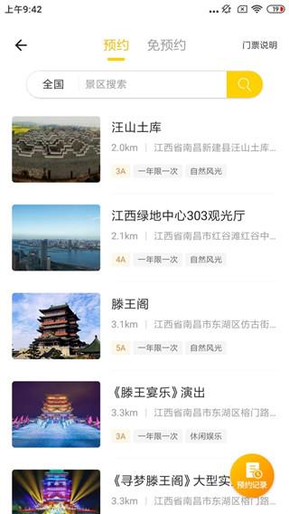 蚁丛旅游
