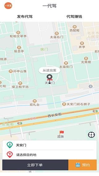一代驾