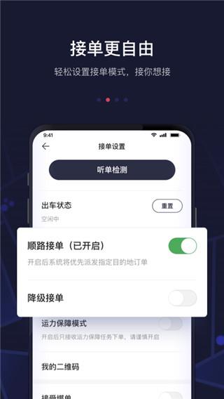 首汽约车车主