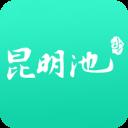 西安昆明池