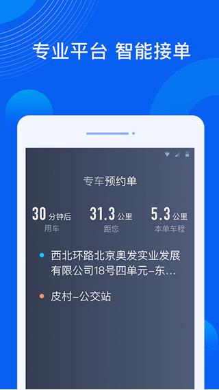 雷利出行