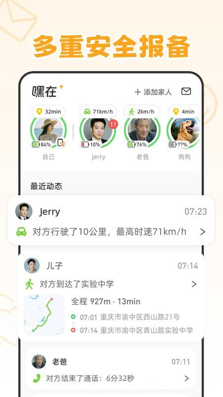 嘿在