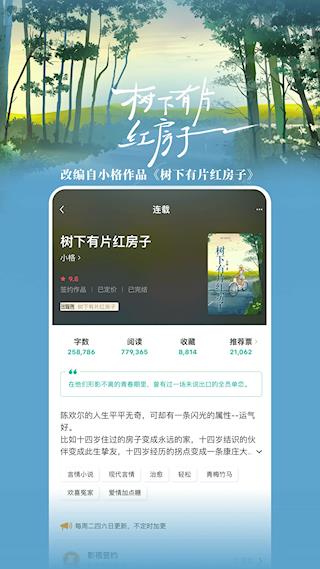 豆瓣阅读app官方版