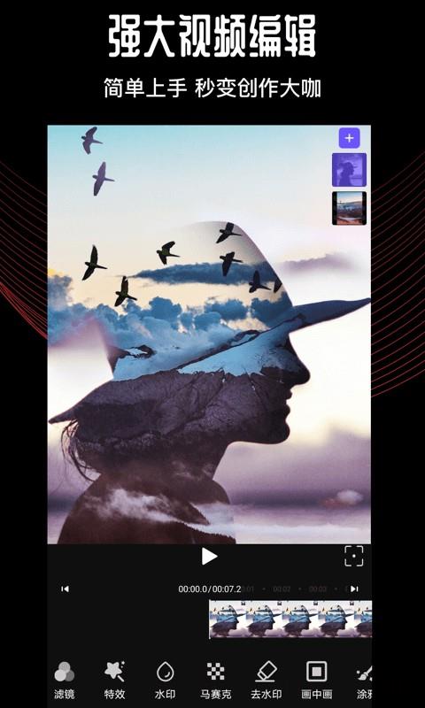 快剪视频编辑