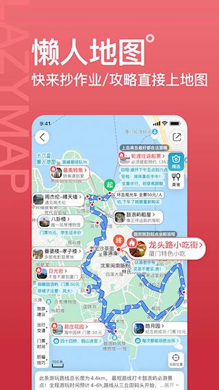 十六番旅行手机版