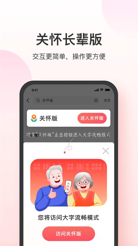 叮当快药APP