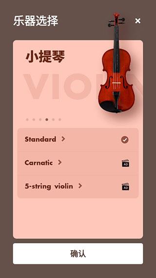吉他调音器专业版