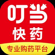 叮当快药APP
