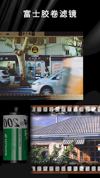 OldRoll复古胶片相机免费版