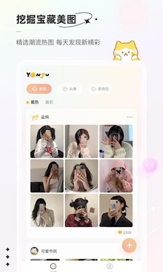言橘app