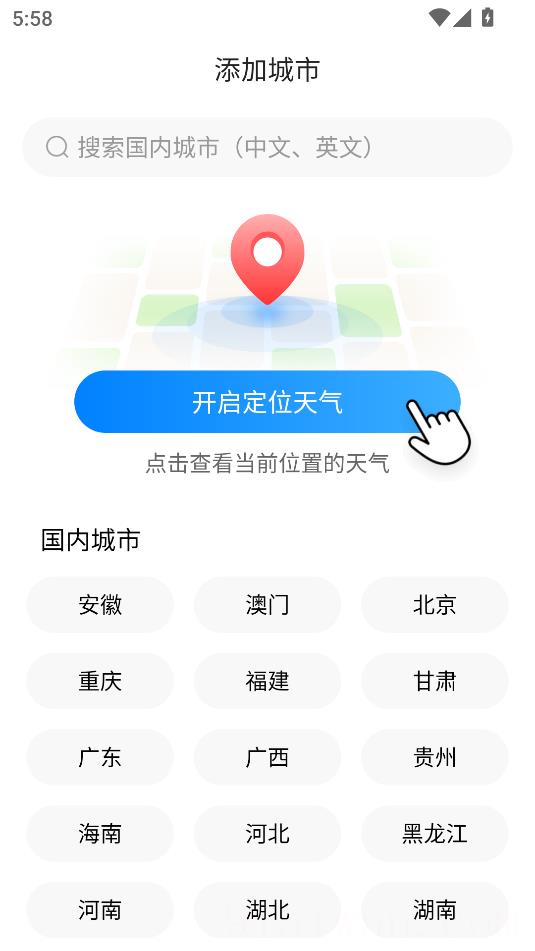 大字天气预报