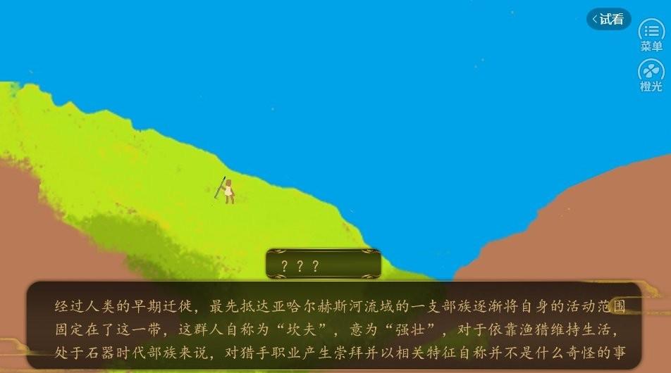 罗尔帝列文明