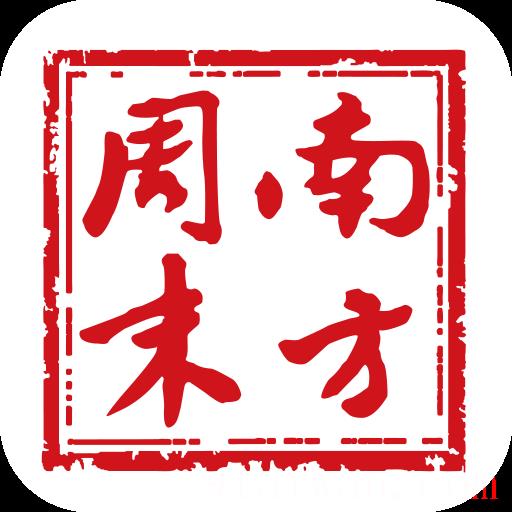 南方周末